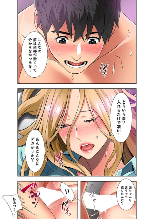 幼馴染が、大人になったら【デジタル特装版】【FANZA限定版】4は抜ける？評価・口コミと無料サンプルの見方まとめ 試し読みサンプル 5ページ目