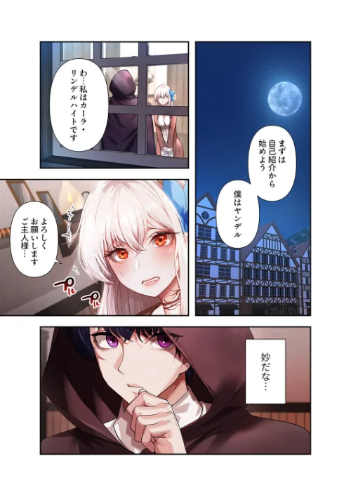 没落令嬢ですが、あなたにご奉仕させてください！【デジタル特装版】【FANZA限定版】1は抜ける？評価・口コミと無料サンプルの見方まとめ 試し読みサンプル 15ページ目