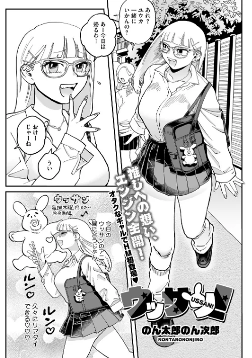 コアコレ 【発情もお見通し 眼鏡っ娘の熱視線】は抜ける？評価・口コミと無料サンプルの見方まとめ 試し読みサンプル 2ページ目