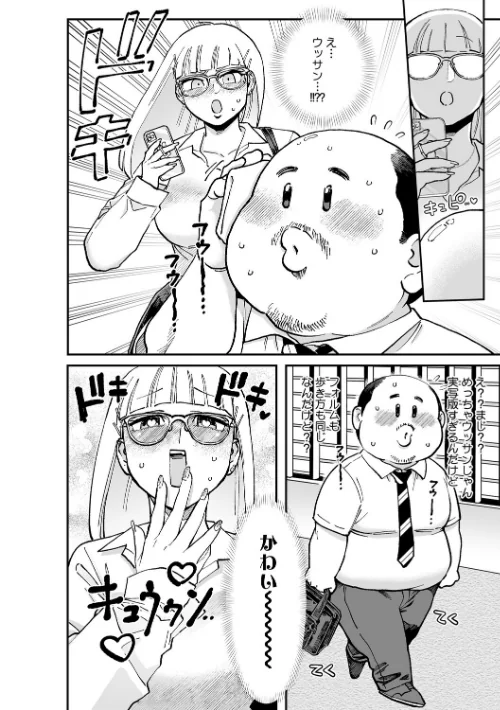 コアコレ 【発情もお見通し 眼鏡っ娘の熱視線】は抜ける？評価・口コミと無料サンプルの見方まとめ 試し読みサンプル 3ページ目