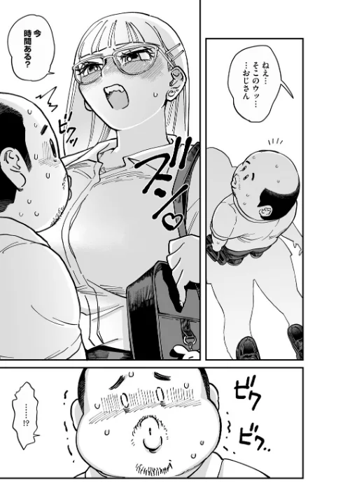 コアコレ 【発情もお見通し 眼鏡っ娘の熱視線】は抜ける？評価・口コミと無料サンプルの見方まとめ 試し読みサンプル 4ページ目