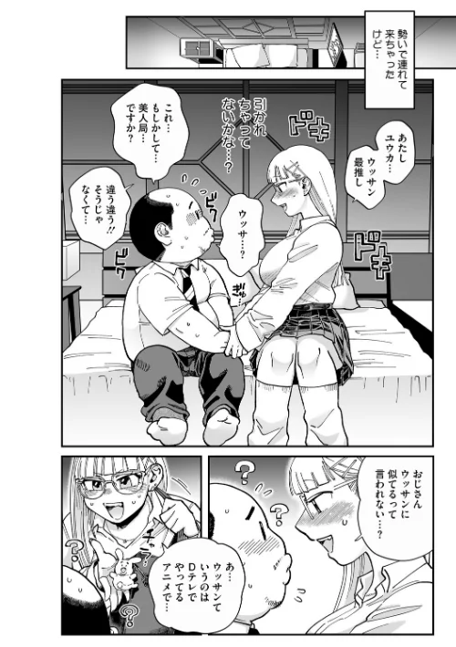 コアコレ 【発情もお見通し 眼鏡っ娘の熱視線】は抜ける？評価・口コミと無料サンプルの見方まとめ 試し読みサンプル 5ページ目