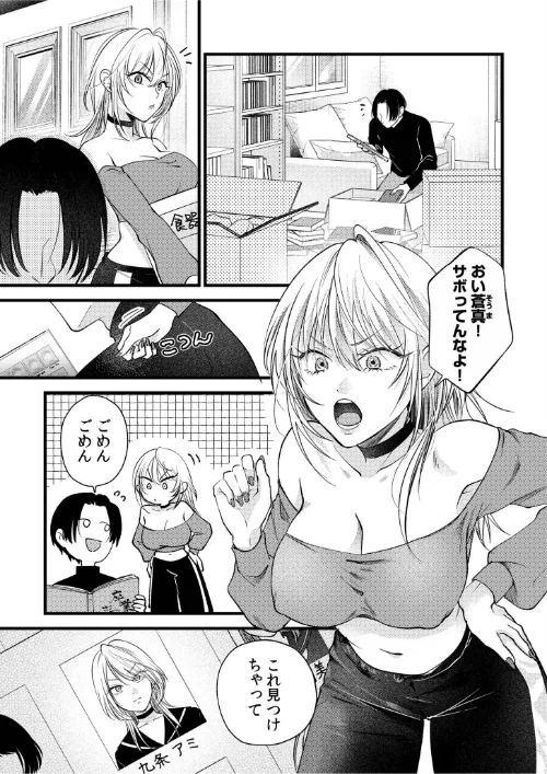 強気な元ヤンでもエッチはよわよわ!?〜「き、気持ちよくなんかねー…ぞっ」〜(2)は抜ける?評価・口コミと無料サンプルの見方まとめ 試し読みサンプル 3ページ目
