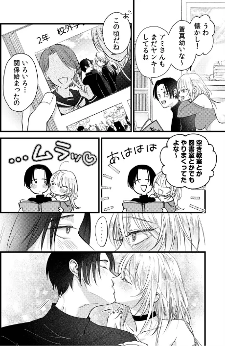 強気な元ヤンでもエッチはよわよわ!?〜「き、気持ちよくなんかねー…ぞっ」〜(2)は抜ける?評価・口コミと無料サンプルの見方まとめ 試し読みサンプル 4ページ目