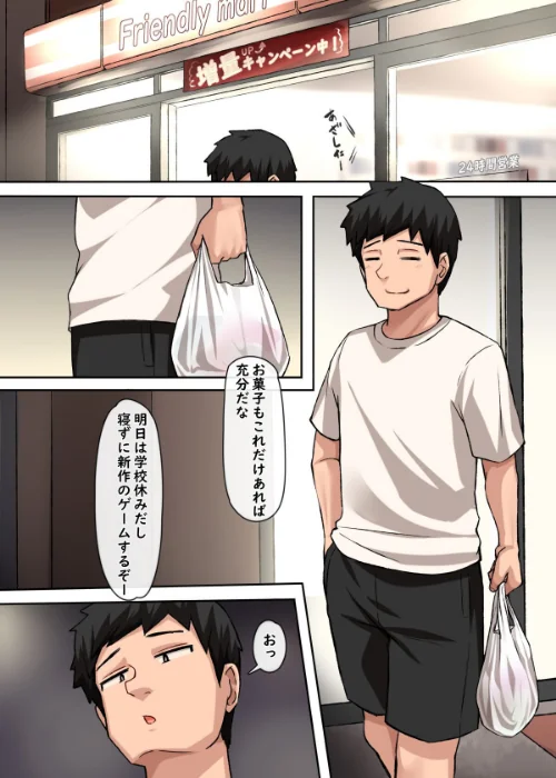 【18禁】私だってシてみたい！〜衝動的セックスで蕩けちゃう女の子達は好きですか？〜【特装版】は抜ける？評価・口コミと無料サンプルの見方まとめ 試し読みサンプル 3ページ目