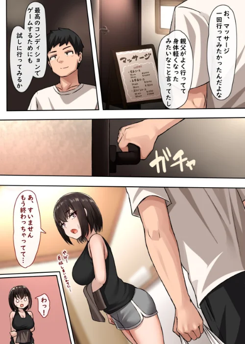 【18禁】私だってシてみたい！〜衝動的セックスで蕩けちゃう女の子達は好きですか？〜【特装版】は抜ける？評価・口コミと無料サンプルの見方まとめ 試し読みサンプル 4ページ目