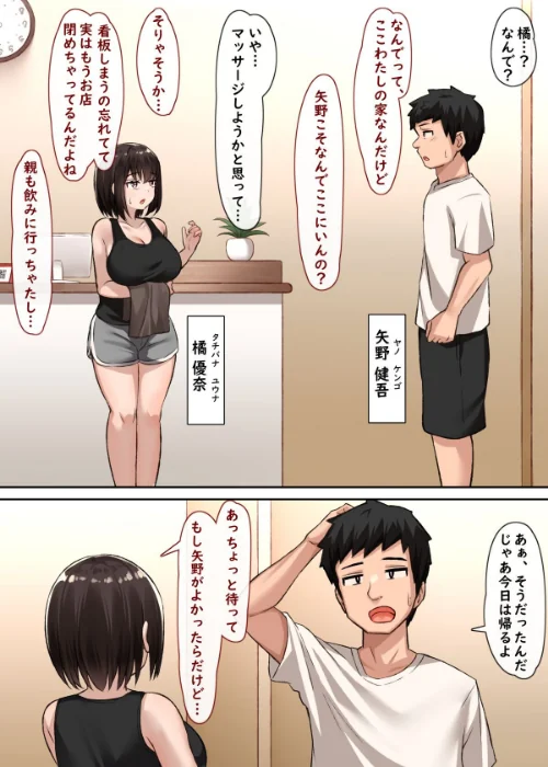 【18禁】私だってシてみたい！〜衝動的セックスで蕩けちゃう女の子達は好きですか？〜【特装版】は抜ける？評価・口コミと無料サンプルの見方まとめ 試し読みサンプル 5ページ目