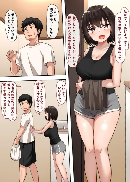 【18禁】私だってシてみたい！〜衝動的セックスで蕩けちゃう女の子達は好きですか？〜【特装版】は抜ける？評価・口コミと無料サンプルの見方まとめ 試し読みサンプル 6ページ目