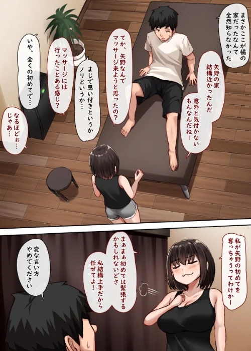 【18禁】私だってシてみたい！〜衝動的セックスで蕩けちゃう女の子達は好きですか？〜【特装版】は抜ける？評価・口コミと無料サンプルの見方まとめ 試し読みサンプル 7ページ目