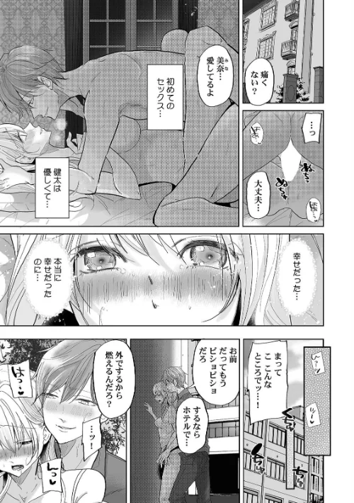 娘の彼氏のオ●ホにされてます。〜クズ過ぎるイケメンチ●ポに堕とされた人妻〜【合本版】は抜ける？評価・口コミと無料サンプルの見方まとめ 試し読みサンプル 8ページ目
