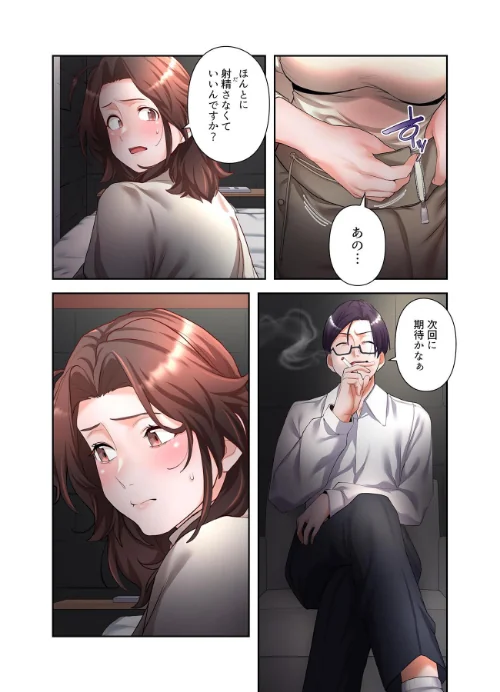 【単独さん募集】僕の妻を抱いてくれませんか？【フルカラー】【単行本版】（4）は抜ける？評価・口コミと無料サンプルの見方まとめ 試し読みサンプル 16ページ目