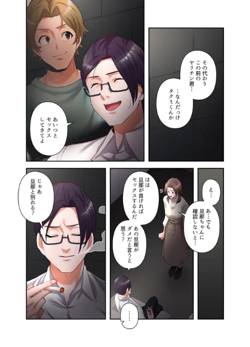 【単独さん募集】僕の妻を抱いてくれませんか？【フルカラー】【単行本版】（4）は抜ける？評価・口コミと無料サンプルの見方まとめ 試し読みサンプル 17ページ目