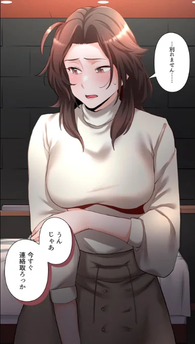 【単独さん募集】僕の妻を抱いてくれませんか？【フルカラー】【単行本版】（4）は抜ける？評価・口コミと無料サンプルの見方まとめ 試し読みサンプル 18ページ目