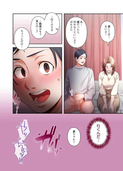 【単独さん募集】僕の妻を抱いてくれませんか？【フルカラー】【単行本版】（4）は抜ける？評価・口コミと無料サンプルの見方まとめ 試し読みサンプル 20ページ目