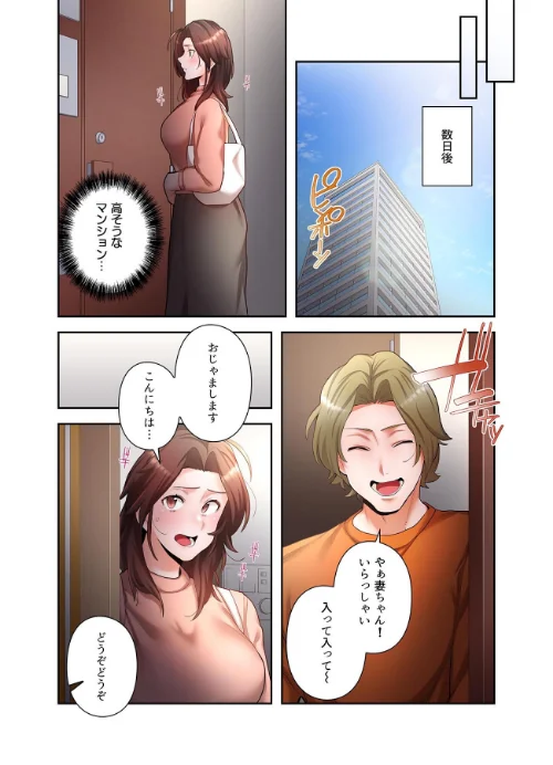 【単独さん募集】僕の妻を抱いてくれませんか？【フルカラー】【単行本版】（4）は抜ける？評価・口コミと無料サンプルの見方まとめ 試し読みサンプル 21ページ目