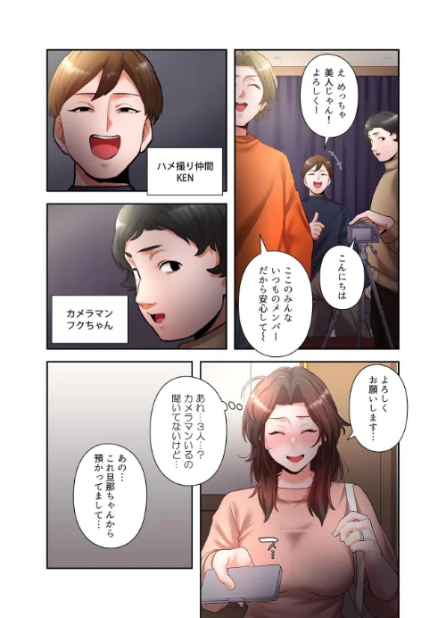 【単独さん募集】僕の妻を抱いてくれませんか？【フルカラー】【単行本版】（4）は抜ける？評価・口コミと無料サンプルの見方まとめ 試し読みサンプル 22ページ目