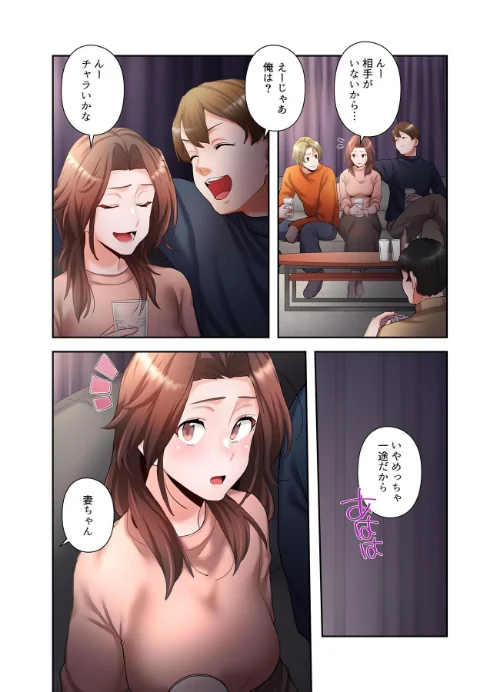 【単独さん募集】僕の妻を抱いてくれませんか？【フルカラー】【単行本版】（4）は抜ける？評価・口コミと無料サンプルの見方まとめ 試し読みサンプル 24ページ目