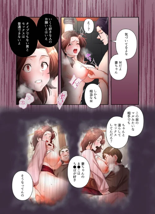 【単独さん募集】僕の妻を抱いてくれませんか？【フルカラー】【単行本版】（4）は抜ける？評価・口コミと無料サンプルの見方まとめ 試し読みサンプル 5ページ目