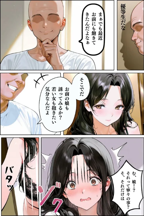 隣人種付け〜母の次は娘も アクメ管理で迎える絶頂〜 モザイク版は抜ける？評価・口コミと無料サンプルの見方まとめ 試し読みサンプル 11ページ目