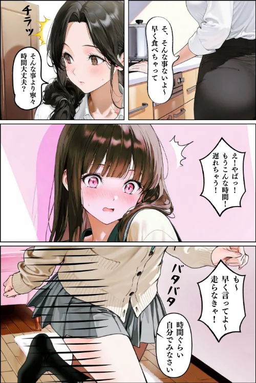 隣人種付け〜母の次は娘も アクメ管理で迎える絶頂〜 モザイク版は抜ける？評価・口コミと無料サンプルの見方まとめ 試し読みサンプル 7ページ目
