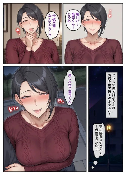 指名したソープ嬢がまさかの女上司だった件2 モザイク版は抜ける？評価・口コミと無料サンプルの見方まとめ 試し読みサンプル 11ページ目