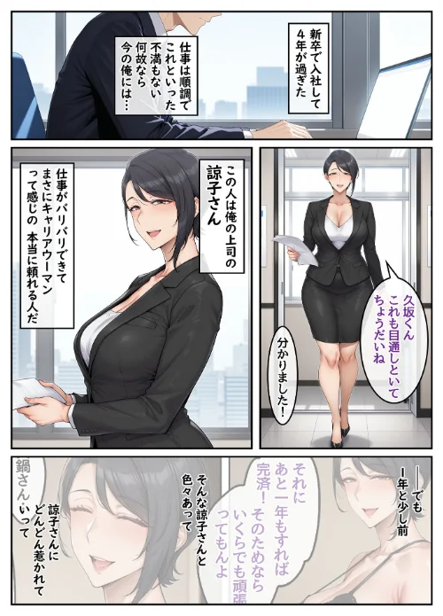 指名したソープ嬢がまさかの女上司だった件2 モザイク版は抜ける？評価・口コミと無料サンプルの見方まとめ 試し読みサンプル 2ページ目