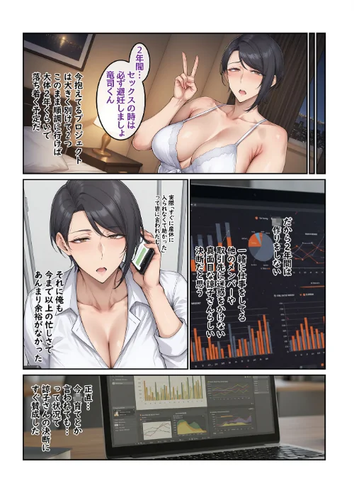 指名したソープ嬢がまさかの女上司だった件2 モザイク版は抜ける？評価・口コミと無料サンプルの見方まとめ 試し読みサンプル 5ページ目