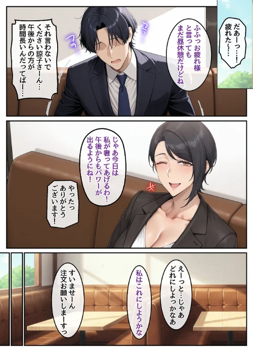 指名したソープ嬢がまさかの女上司だった件2 モザイク版は抜ける？評価・口コミと無料サンプルの見方まとめ 試し読みサンプル 6ページ目
