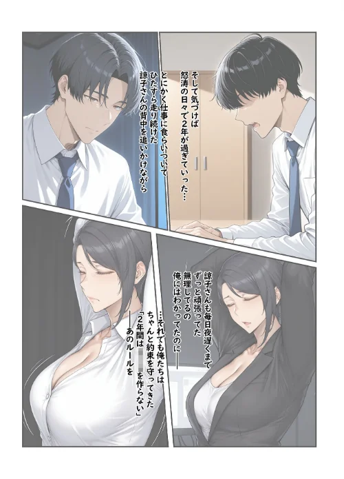 指名したソープ嬢がまさかの女上司だった件2 モザイク版は抜ける？評価・口コミと無料サンプルの見方まとめ 試し読みサンプル 7ページ目