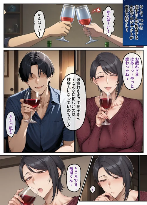 指名したソープ嬢がまさかの女上司だった件2 モザイク版は抜ける？評価・口コミと無料サンプルの見方まとめ 試し読みサンプル 8ページ目