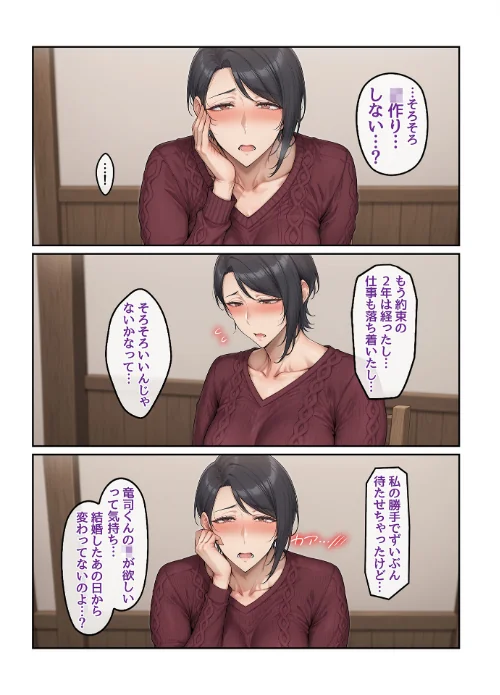 指名したソープ嬢がまさかの女上司だった件2 モザイク版は抜ける？評価・口コミと無料サンプルの見方まとめ 試し読みサンプル 9ページ目