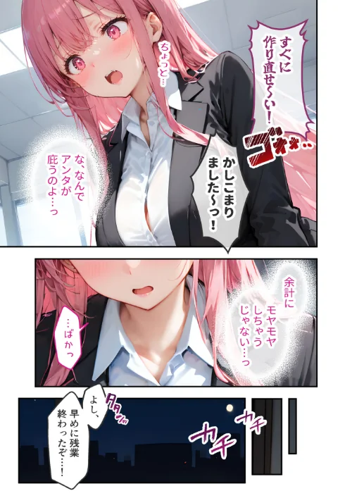 VIP限定 SEXバーへようこそ（12） モザイク版は抜ける？評価・口コミと無料サンプルの見方まとめ 試し読みサンプル 6ページ目