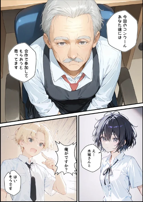 君と僕の額縁 モザイク版は抜ける？評価・口コミと無料サンプルの見方まとめ 試し読みサンプル 10ページ目