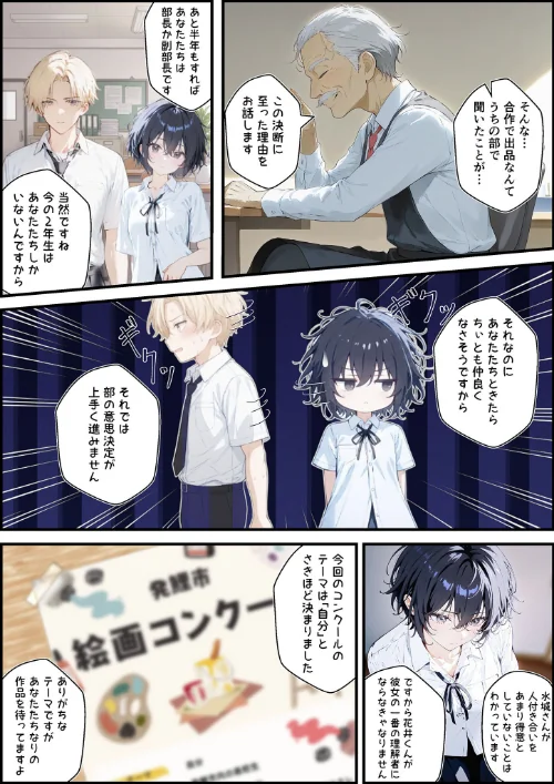 君と僕の額縁 モザイク版は抜ける？評価・口コミと無料サンプルの見方まとめ 試し読みサンプル 11ページ目
