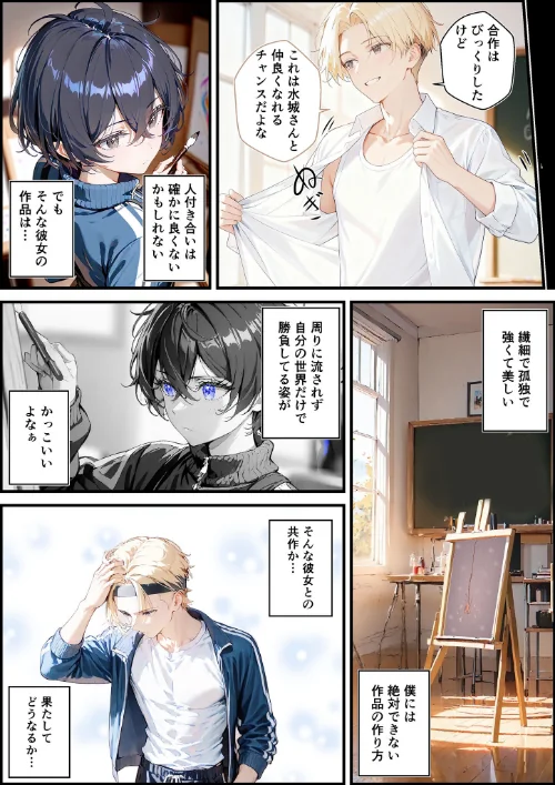 君と僕の額縁 モザイク版は抜ける？評価・口コミと無料サンプルの見方まとめ 試し読みサンプル 12ページ目