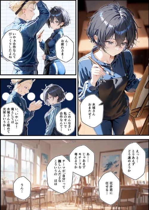 君と僕の額縁 モザイク版は抜ける？評価・口コミと無料サンプルの見方まとめ 試し読みサンプル 13ページ目