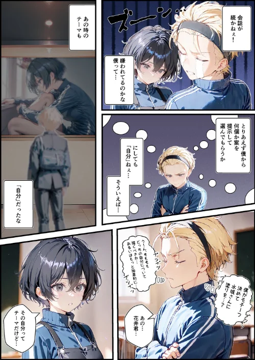 君と僕の額縁 モザイク版は抜ける？評価・口コミと無料サンプルの見方まとめ 試し読みサンプル 14ページ目