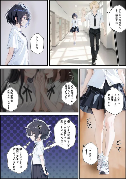 君と僕の額縁 モザイク版は抜ける？評価・口コミと無料サンプルの見方まとめ 試し読みサンプル 17ページ目