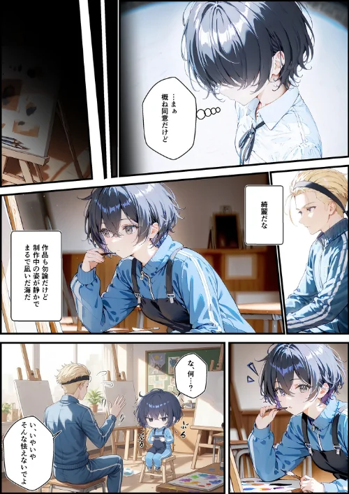 君と僕の額縁 モザイク版は抜ける？評価・口コミと無料サンプルの見方まとめ 試し読みサンプル 18ページ目