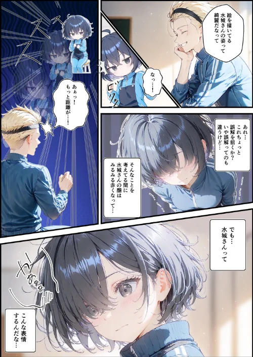 君と僕の額縁 モザイク版は抜ける？評価・口コミと無料サンプルの見方まとめ 試し読みサンプル 19ページ目