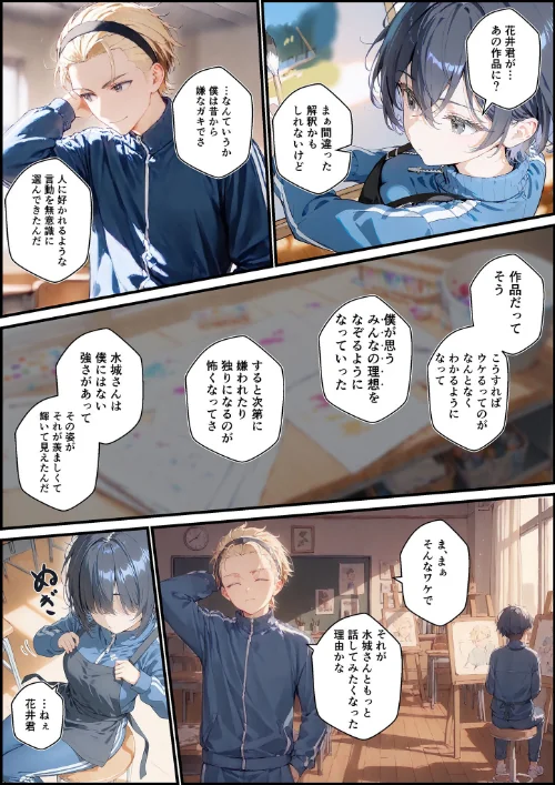 君と僕の額縁 モザイク版は抜ける？評価・口コミと無料サンプルの見方まとめ 試し読みサンプル 21ページ目