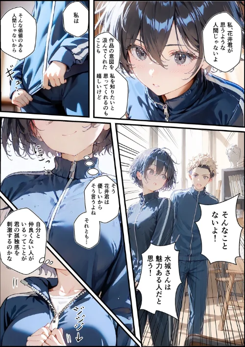 君と僕の額縁 モザイク版は抜ける？評価・口コミと無料サンプルの見方まとめ 試し読みサンプル 22ページ目