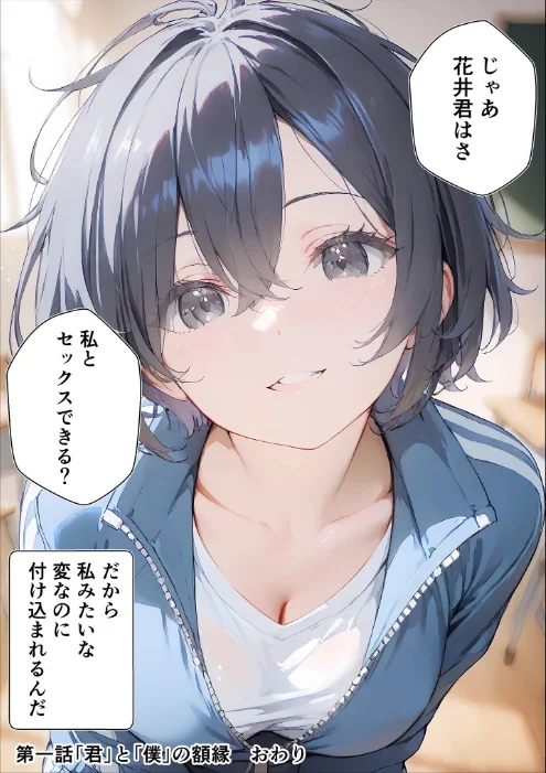 君と僕の額縁 モザイク版は抜ける？評価・口コミと無料サンプルの見方まとめ 試し読みサンプル 23ページ目
