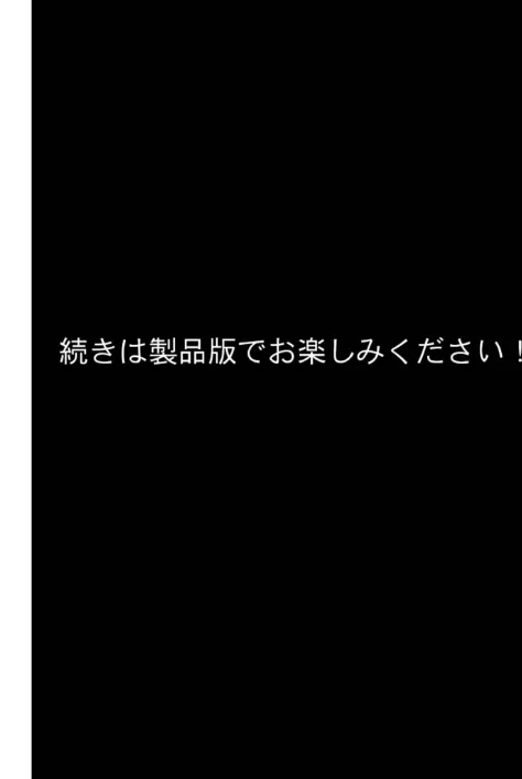 君と僕の額縁 モザイク版は抜ける？評価・口コミと無料サンプルの見方まとめ 試し読みサンプル 24ページ目