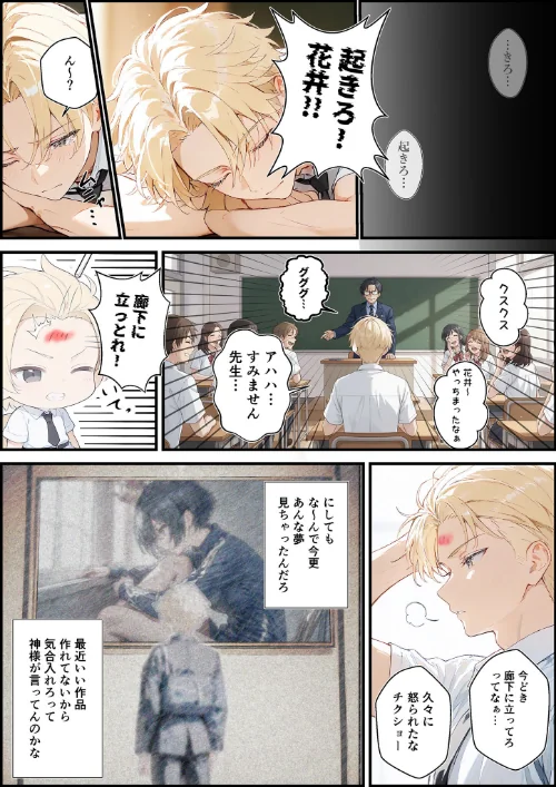 君と僕の額縁 モザイク版は抜ける？評価・口コミと無料サンプルの見方まとめ 試し読みサンプル 6ページ目