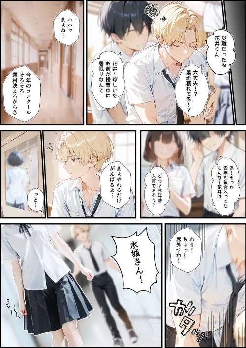君と僕の額縁 モザイク版は抜ける？評価・口コミと無料サンプルの見方まとめ 試し読みサンプル 7ページ目