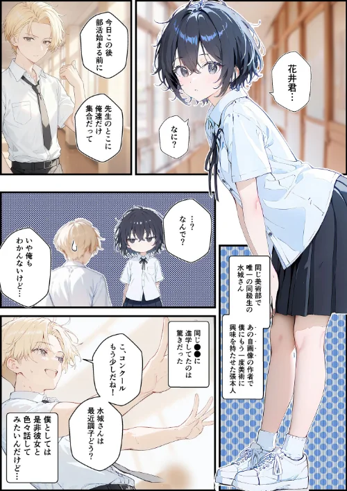 君と僕の額縁 モザイク版は抜ける？評価・口コミと無料サンプルの見方まとめ 試し読みサンプル 8ページ目