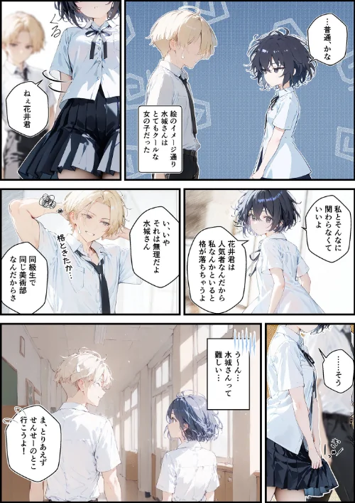君と僕の額縁 モザイク版は抜ける？評価・口コミと無料サンプルの見方まとめ 試し読みサンプル 9ページ目