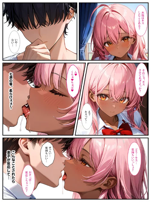 クラスメイトの黒ギャルに「泊めてくれたらエッチさせてあげる」と言われてセックスしたら、俺のチ●ポの虜になってヤリまくりました！ モザイク版は抜ける？評価・口コミと無料サンプルの見方まとめ 試し読みサンプル 11ページ目