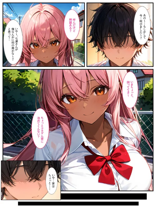 クラスメイトの黒ギャルに「泊めてくれたらエッチさせてあげる」と言われてセックスしたら、俺のチ●ポの虜になってヤリまくりました！ モザイク版は抜ける？評価・口コミと無料サンプルの見方まとめ 試し読みサンプル 7ページ目